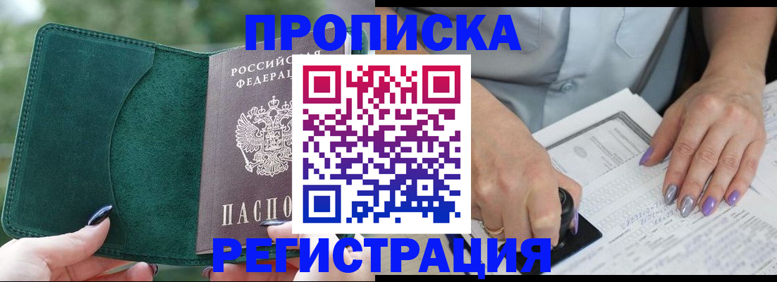 временная регистрация адрес в Киришах