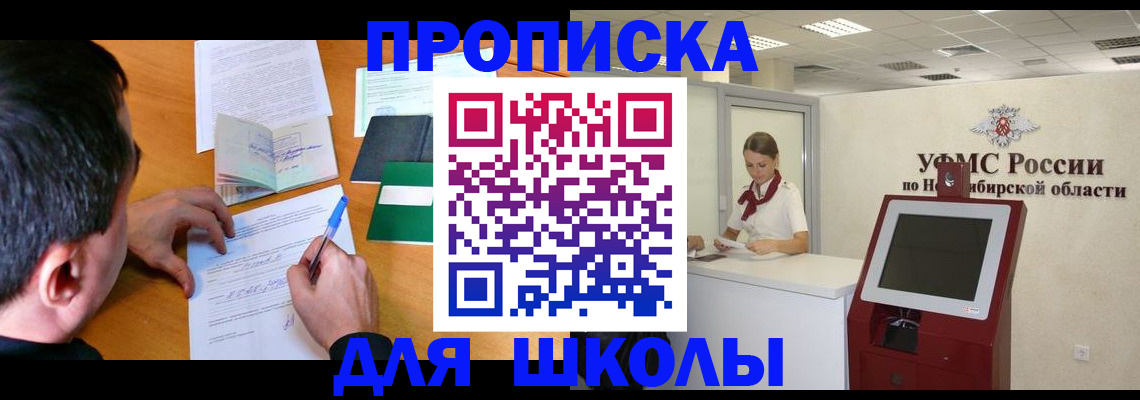 купить прописку в Киришах