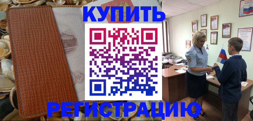 прописка для кредита в Киришах